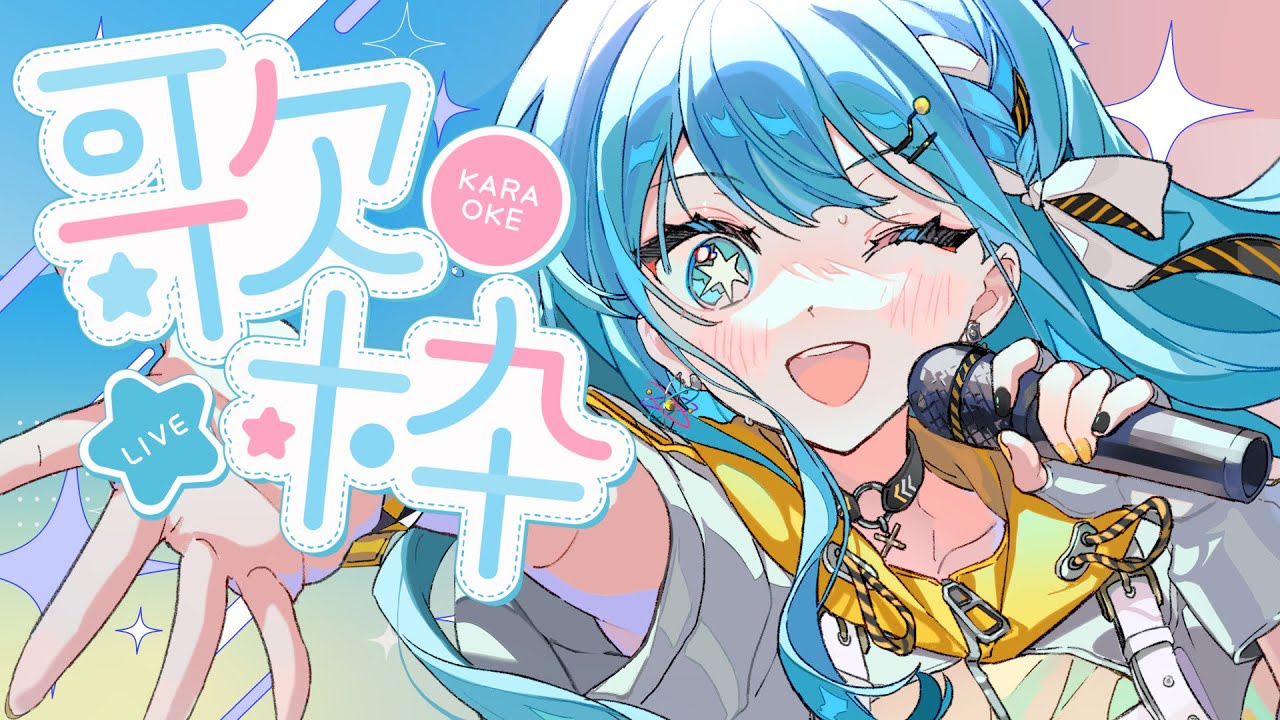 【ワンマンまであと3日】お話と少し歌