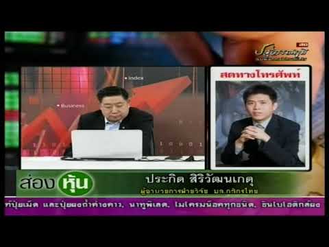 คลิกเพื่อดูคลิปวิดีโอ