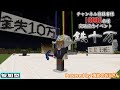 【チャンネル登録者様10000名様突破記念　第一弾】　鉄十万　powered by 強めのおじさん　パートⅠ　《視聴者様参加型》