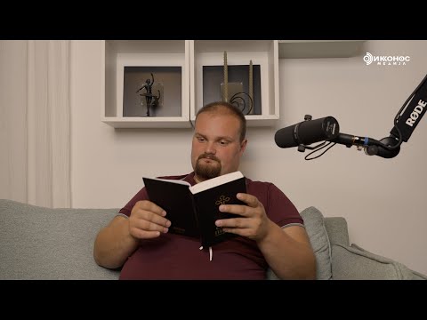 Veče sa Biblijom - Poslanica svetog apostola Pavla Filipljanima - 2. deo