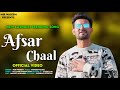Che Chaya afsar aay | Kashmiri Trending Song | Masa Maar Zulfan | Mir Waseem | Muhsen Khan