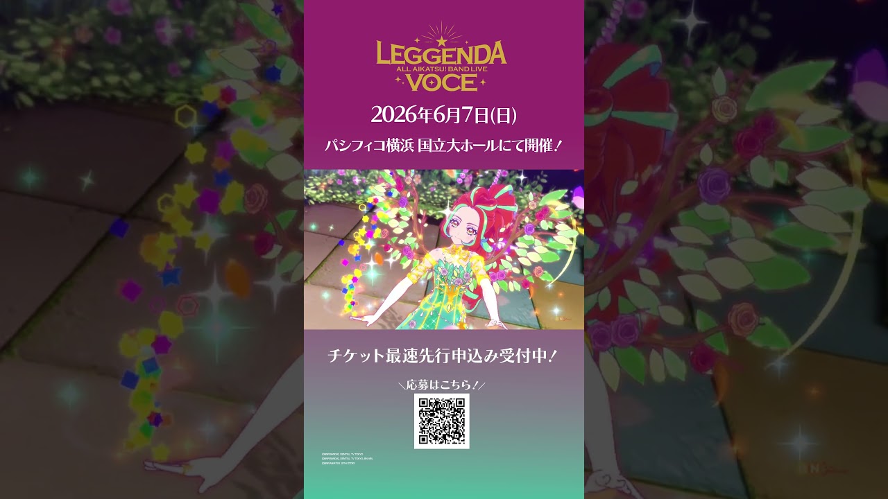 【ALL AIKATSU！ BAND LIVE ～LEGGENDA VOCE～ 開催記念！】「ココロノトモ」Short Ver.【アイカツプラネット！】 #aikatsuplanet