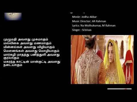 manmohana jodha akbar song with lyrics manmohana jodha akbar song with lyrics