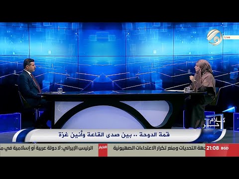 فيديو | كلام حر مع فرح اطيمش - الانتخابات القادمة .. تحالفات تسبقها وتحالفات تعقبها | 2025/9/15