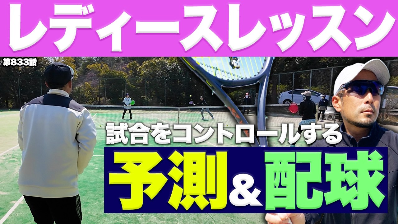 【テニス】勝ちたい女性集まれ‼️勝率をUPする大切なことを詰め込んだレッスンを共有します‼️