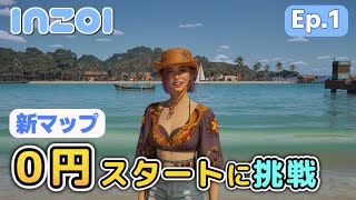 【inZOI/インゾイ】0円スタートでリゾート豪遊を目指す！チャハヤをプレイ Ep.1【VOICEPEAK実況】