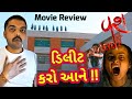 Vash Level 2 Review L Vash Level 2 Movie REVIEW Gujaratimoviereview