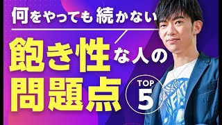 頑張ってるのになぜか報われない人の特徴top5 頑張ってるのになぜか報われない人の特徴top5