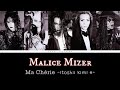Malice Mizer Ma Chérie Ithoshii Kimi E Romaji Lyrics English Subtitles