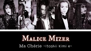 Malace Mizer Ma Chérie song