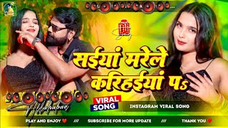 Download lagu Saiya Marela Kariya Per #Dj​ Remix Song | New Bhojpuri Dj #Gana​ | New Bhojpuri Dj Song |Dj Gana RDX mp3