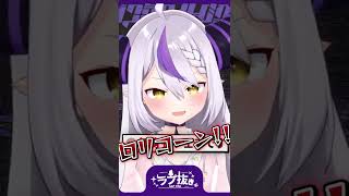 ラプラスに罵倒されたいロリコンのための動画【5秒ラプ】