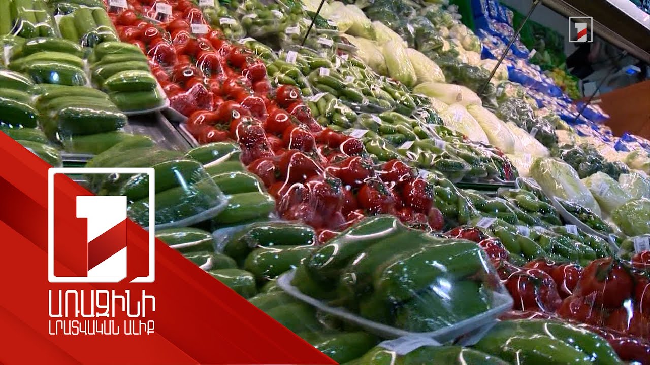 Բուսական ծագման մթերքում ՍԱՏՄ-ն ԳՁՕ-ների առկայության մոնիտորինգ է անցկացնում