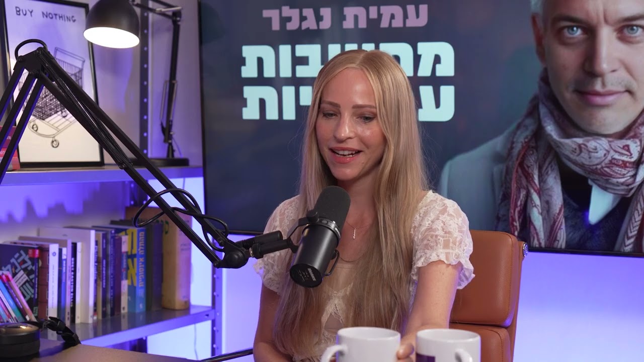 מחשבות עמיתיות | ליאת פישר thumbnail