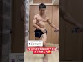 ダンベルで叩いてたら身体細くなる?わけはないですよね #shorts