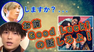 Download lagu 新曲Good Luck!について語る田中樹と松村北斗【SixTONESANN文字起こし】 mp3 Download lagu 新曲Good Luck!について語る田中樹と松村北斗【SixTONESANN文字起こし】 mp3