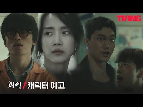 [괴이] 구교환X신현빈 불상의 저주가 시작된다🦅 | 캐릭터 예고 예고편