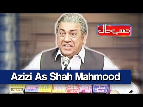 Hasb e Haal 8 December 2017 - Azizi as Shah Mehmood Qureshi - حسب حال - Dunya News