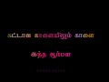 Kattalagu Pettagame Song Tamilwhatsappstatus Tamiltrendingwhatsappstatus