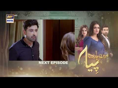 Mein Hari Piya Episode 41 - Teaser - ARY Digital Drama