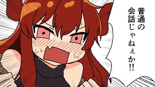 【ド葛本社】「ドーラと社築はオフでも夫婦みたいに仲が良い」と騒ぐ子どもたち