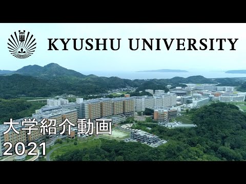 九州大学紹介動画2021_KyushuUniv