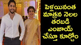 Samantha Reveals Her Dreams with Naga Chaitanya After Marriage