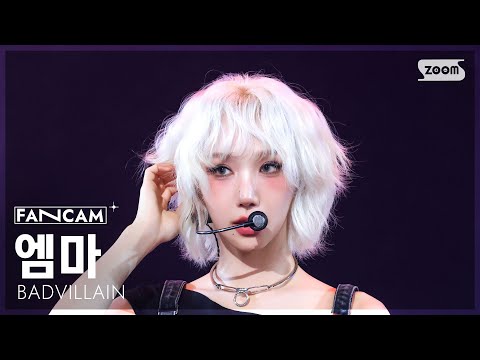 엠마