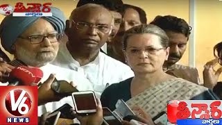 Congress MPs Suspension | Protest Continues for 3rd Day | Modi Government | Teenmaar News - V6 News