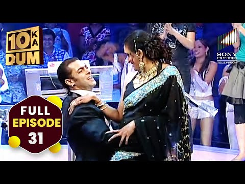 Salman Khan ने DKD के मंच में दर्शकों को दिखाया अपना Rocking Dance Performance | DKD | Full Episode