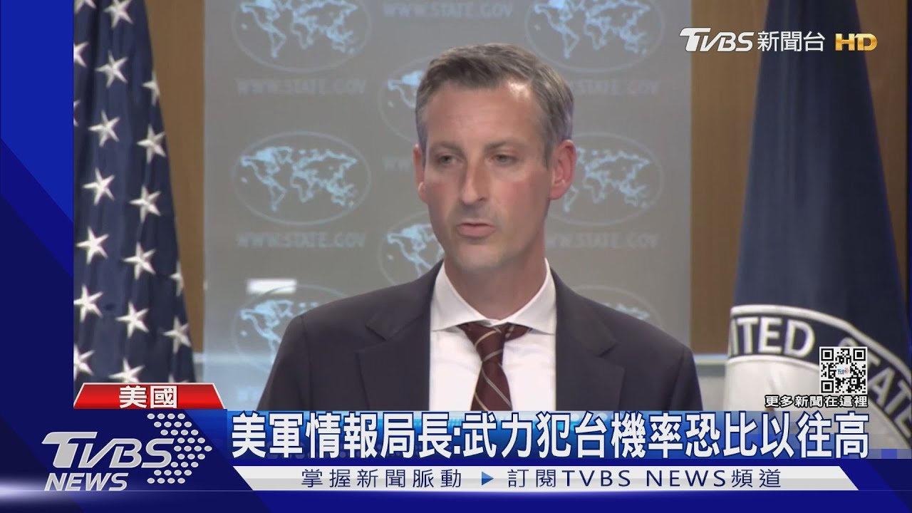 聚焦台海風險 美軍:武力犯台率恐比以往高