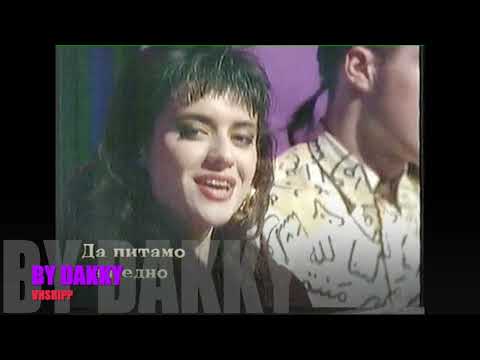 Grupa Zana & Dragana Mirkovic - E Moj Doktore (Da Pitamo Zajedno 1989)