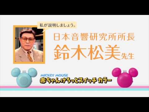 赤ちゃんけろっとスイッチ カラー