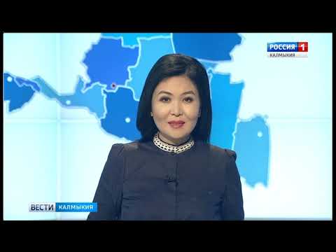 Вести «Калмыкия»: выпуск 23.11.2017 на калмыцком языке