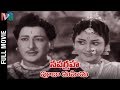 Nava Graha Pooja Mahima Telugu Full Movie Kanta Rao Sobhan Babu Vanisri Indian Video Guru