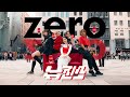 [K-POP IN PUBLIC VIENNA] - NewJeans (뉴진스) - Zero - Dance Cover - [UNLXMITED] [ONE TAKE] [4K]