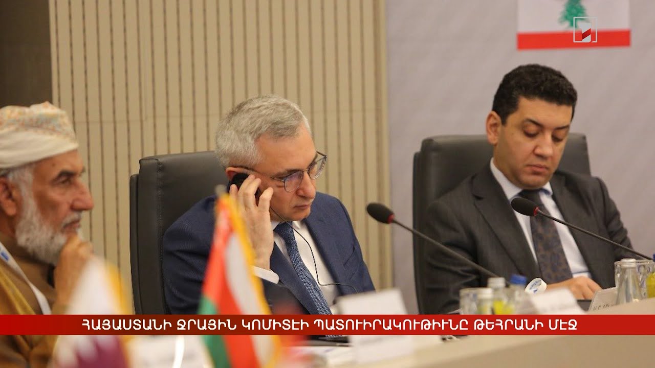 Արևմտահայերէն լուրեր. Դեկտեմբեր 9. 2025