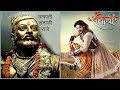 Sambhaji Maharaj Jayanti Coming Soon 2022 Sambhaji Maharaj Jayanti Status सांभाजी म�