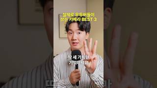 유튜브 썸네일