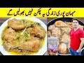 Chicken Recipe By Ijaz Ansari Chicken Curry Recipe Chicken Masala Recipe