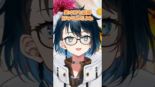 2組の田中さん可愛いよね！　#男性vtuber  #vtuber
