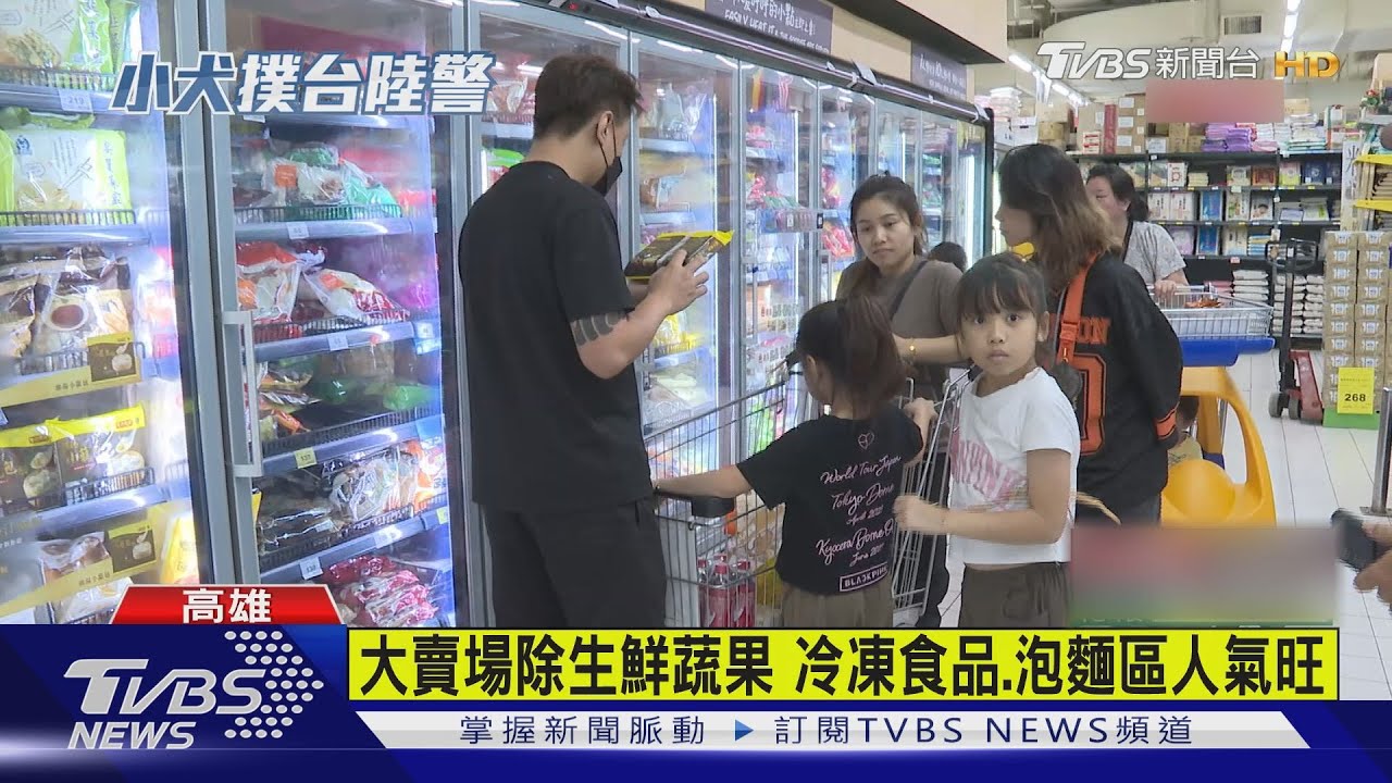 小犬逼近!高雄夜市冷清民眾忙出動採買 台南下起磁磚雨