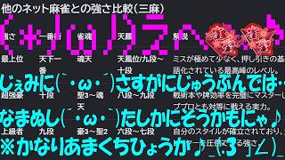 【🔴麻雀一番街】追掛撃破👉裏裏跳満準爆＠2G🐟頂に向かって～🐱まあっし～ぐら～🎵走れ🚄歌う🎵深夜便📻急行銀河玉の間🛌天下一番魂天行🍜睡眠導入系深夜ラジオ風実況夢見て星と深淵を目指す旅🐟2880三麻十段