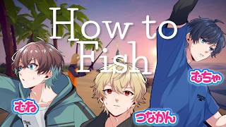 【How to Fish】今流行っているらしい釣りのゲーム
