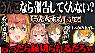 トイレから戻った宇佐美にデリカシーのない発言をするほんひま【にじさんじ切り抜き/本間ひまわり/五十嵐梨花/伏見ガク/宇佐美リト】