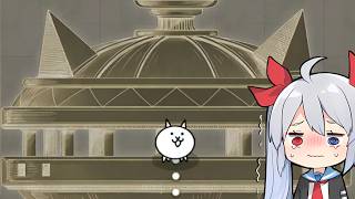 ゼロネコ、ついにクリア【にゃんこ大戦争】【ゆっくり実況】ゼロネコ#66