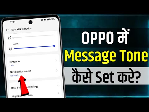 Oppo Mobile Me Message Ringtone Kaise Set Kare | how to change message tone in oppo | message tone