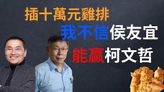 [問卦] 10萬片雞排大概多少？