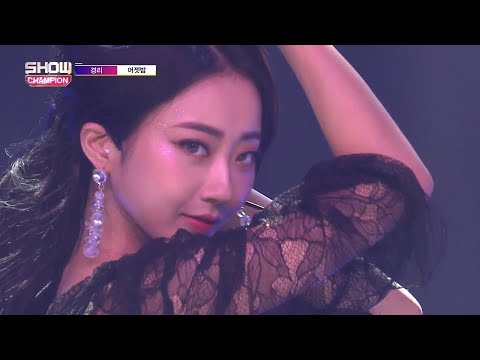 쇼 챔피언 EP.278 경리 - 블루문