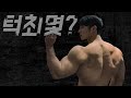 턱걸이 최대갯수에 도전해보았습니다